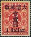 stamps_Red-Revenue-2b